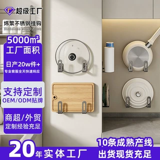 哇噢免打孔锅盖架案板菜板厨房置物架壁挂式锅盖架多功能收纳架