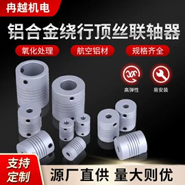 联轴器