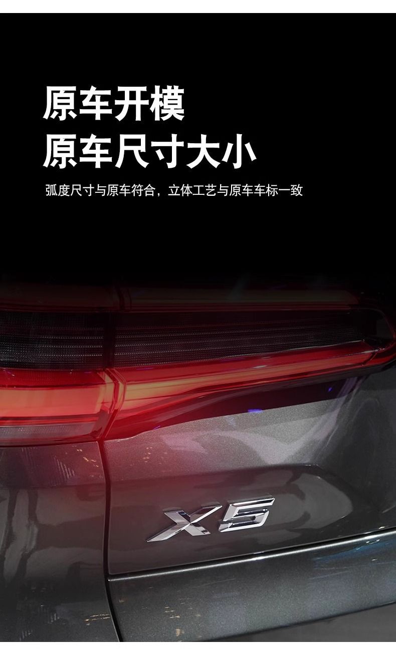 Suitable for BMW X1, X2, X3, X4, X5, and X6 models: includes car emblem, digital rear badge, lettering, Xdrive four-wheel drive badge, engine displacement badge, and side/rear trim stickers