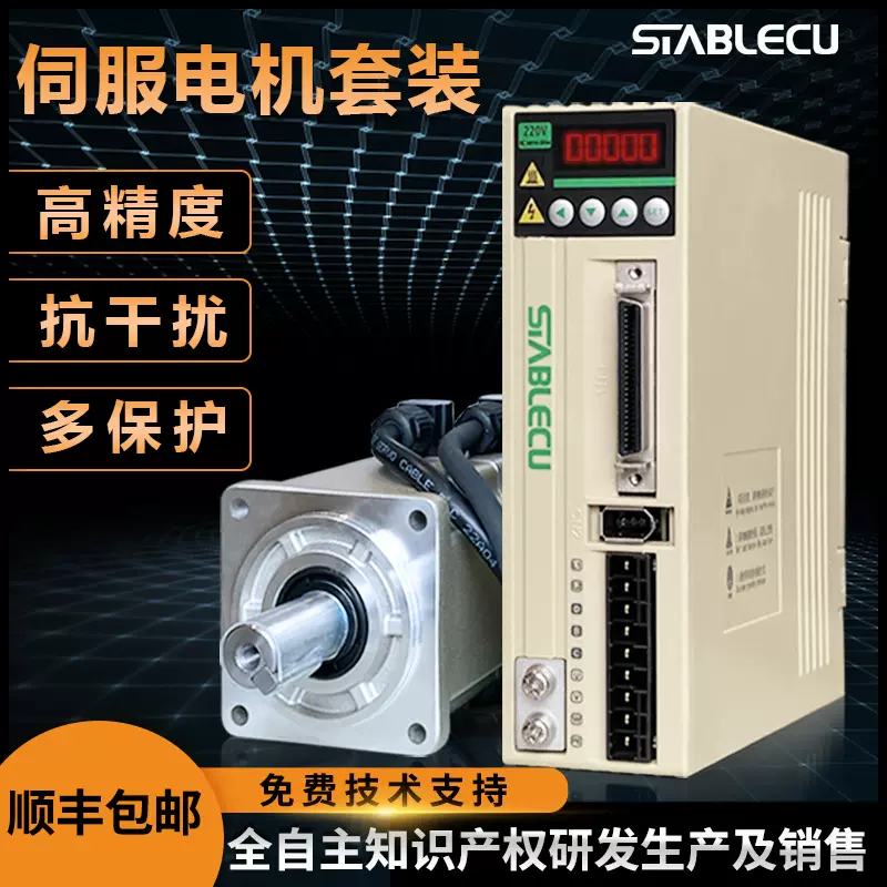 鼎申伺服驱动器FT2系列60/80/110/130法兰电机套装定位系统厂直销