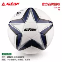 STAR Football SB8295C машинная прошивка № 4 тренировочный игровой мяч для начальной школы № 5 для взрослых Китай
