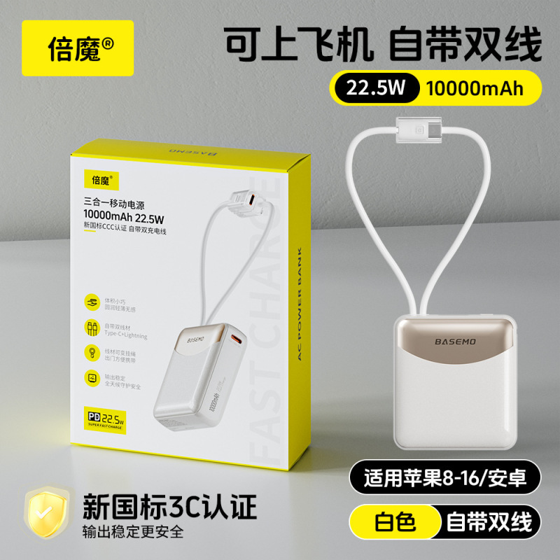 Beimo 10000 mAh ポータブル ストラップ パワーバンク、ダブルワイヤー付き、コンパクトでポータブル、飛行機に持ち込むことができます|undefined