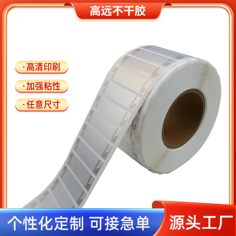 制作各类丝透明不干胶标签贴纸格底亚银丝白光pvc