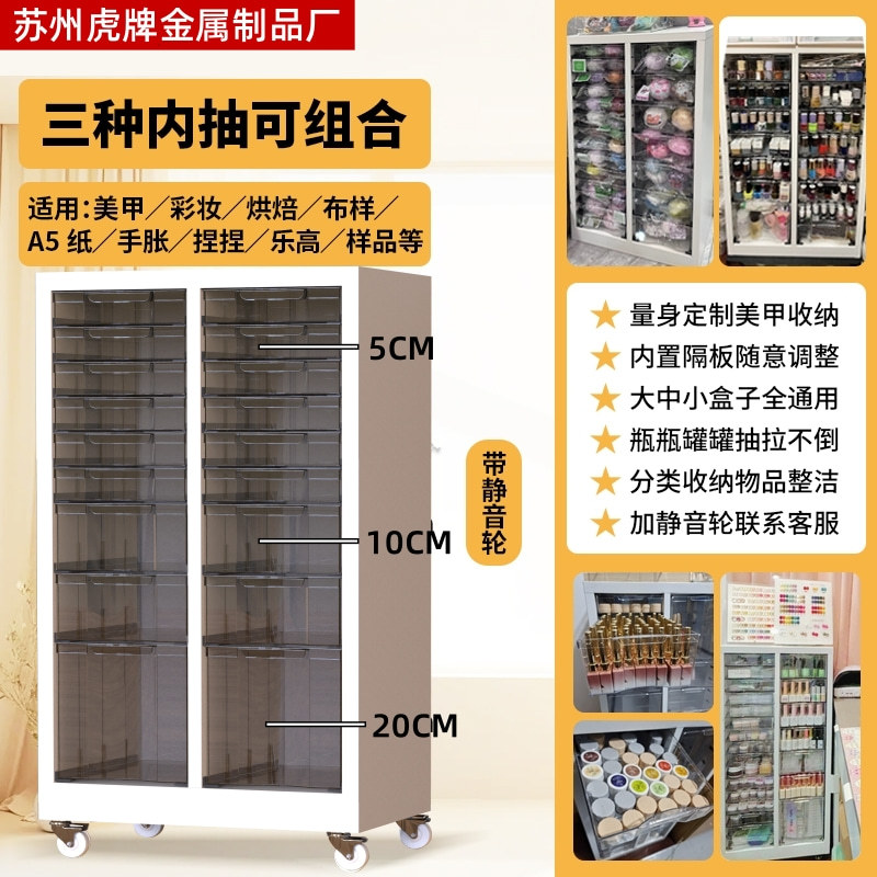 家用捏捏吧唧展示柜美甲收纳柜烘焙化妆品手工抽屉式A5文件柜带轮