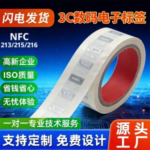 3C���a�aƷ�����䌦һ�����B�����䌦NFCоƬ�N���l213���оƬRF