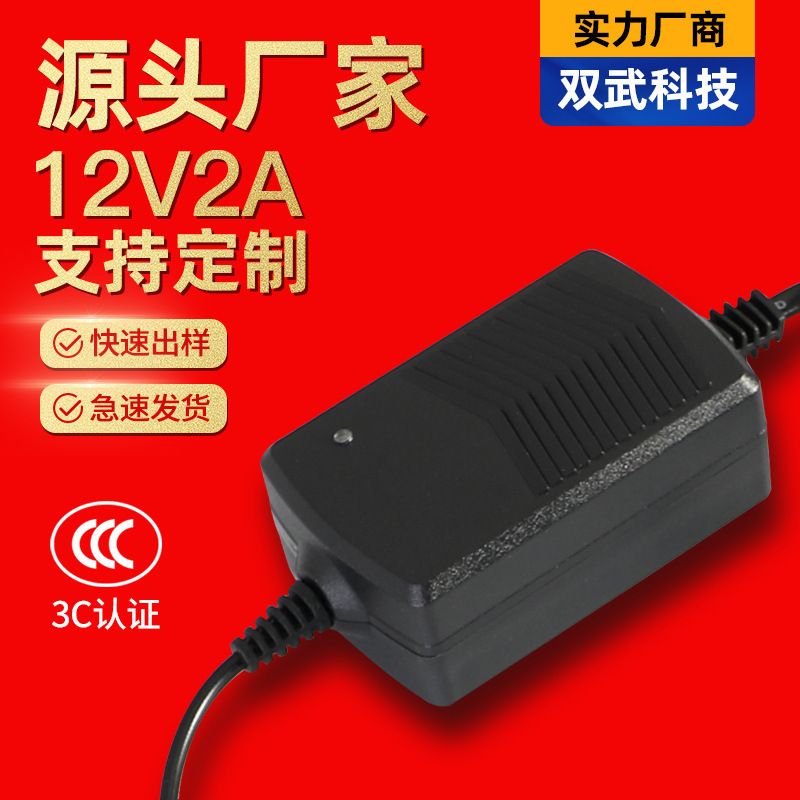 Surveillance Power Supply 12V2A Dual-Wire Adapter Camera Indoor Security Dc Desktop Switching Power Supply