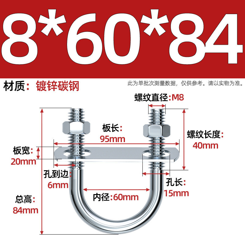 Acero al carbono galvanizado con deflector de tuerca tornillo de perno en forma de U acero abrazadera de tubo de acero en forma de U conector de fijación de fijación de fijación m6M8M12