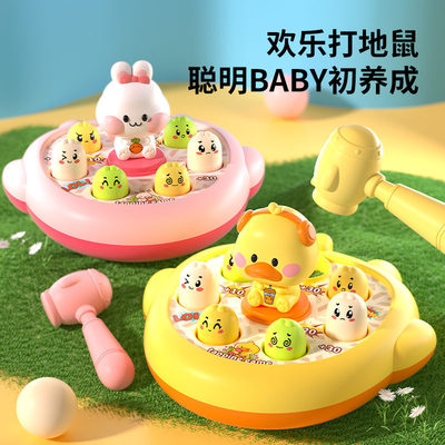 打地鼠兒童玩具男孩嬰幼兒1壹2歲半0益智力早教6女寶寶3解壓敲打5