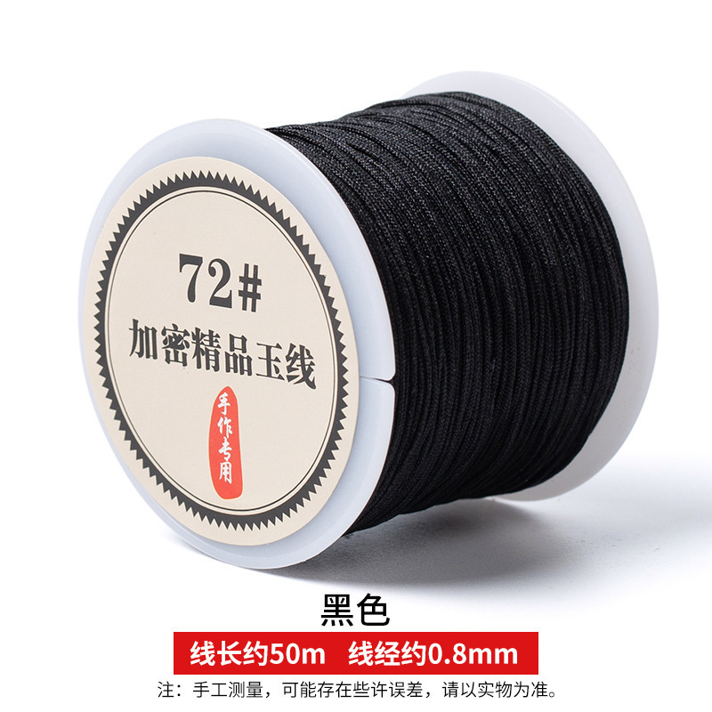 玉線編み縄線材編み全色玉線72号ブレスレット手作りdiy材料ロープ線72無|undefined