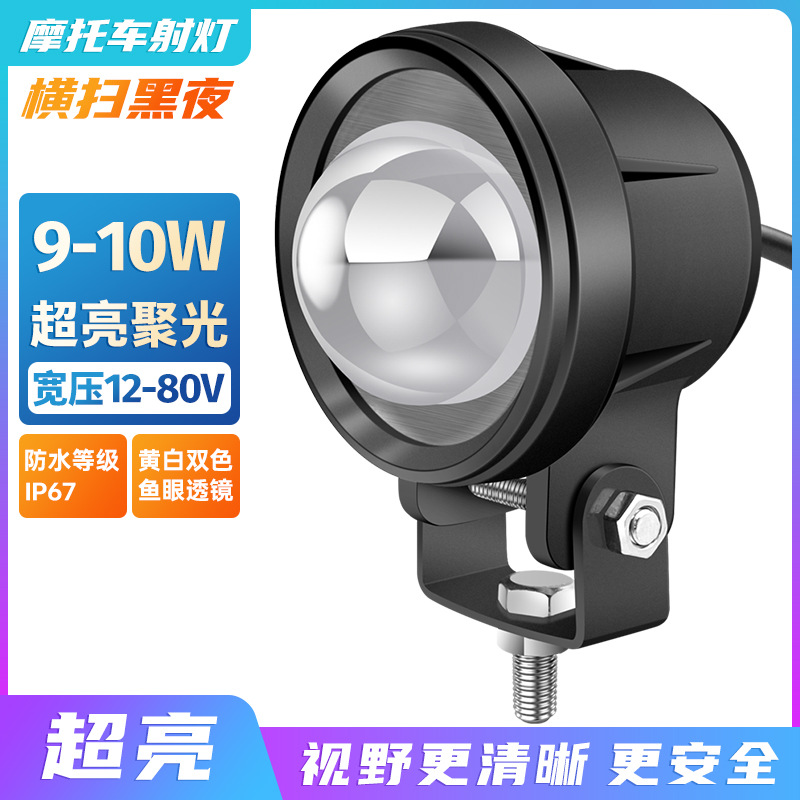 Motorcicleta transfronteriza foco led lente faro bicolor lente ojo de pez vehículo eléctrico modificación de luz alta y baja