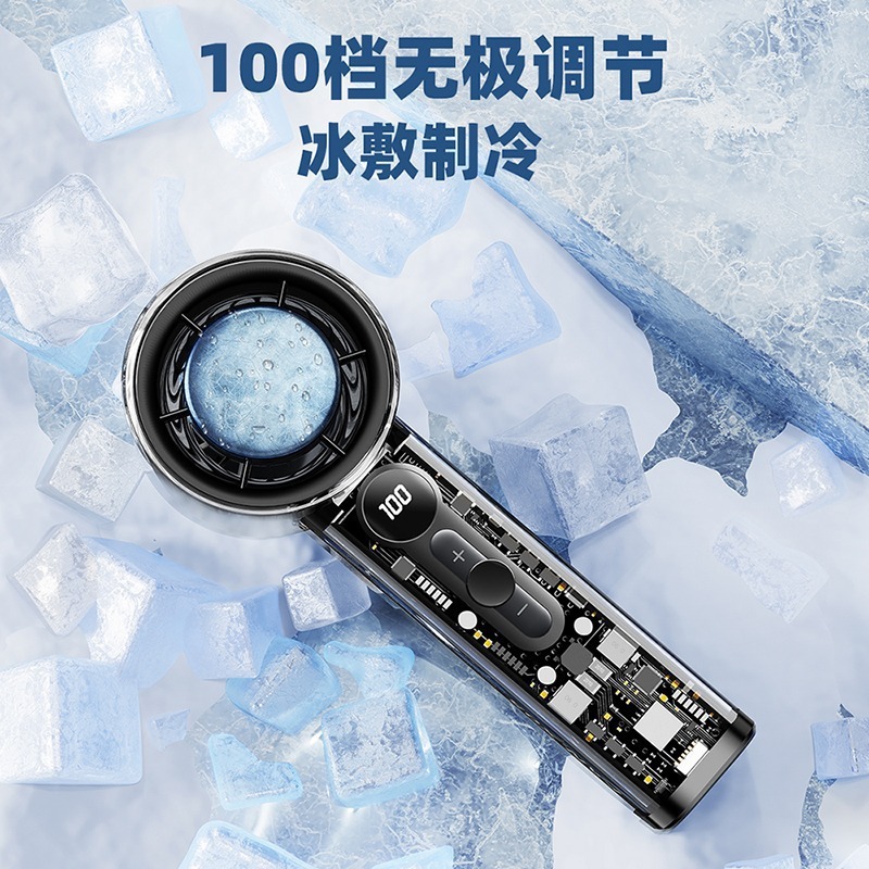 跨境爆款X05透明机甲高速风扇USB涡轮风扇手持半导体制冷冰敷风扇|undefined