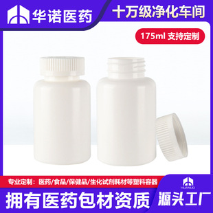 ��������ƿ�S�� �A�Z�tș 175ml PE ���w�tș�z�� ����Ʒ ���b