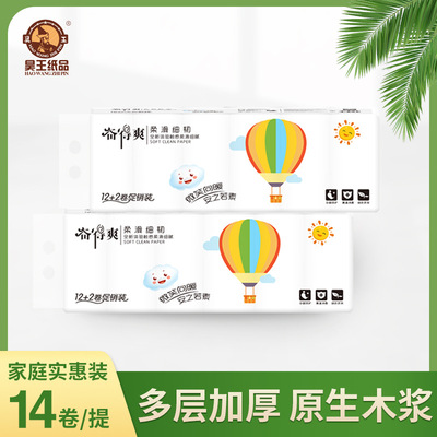 加厚无芯卷纸卫生纸 家用 实惠装整箱批发卫生纸卷厕所卷筒纸批发