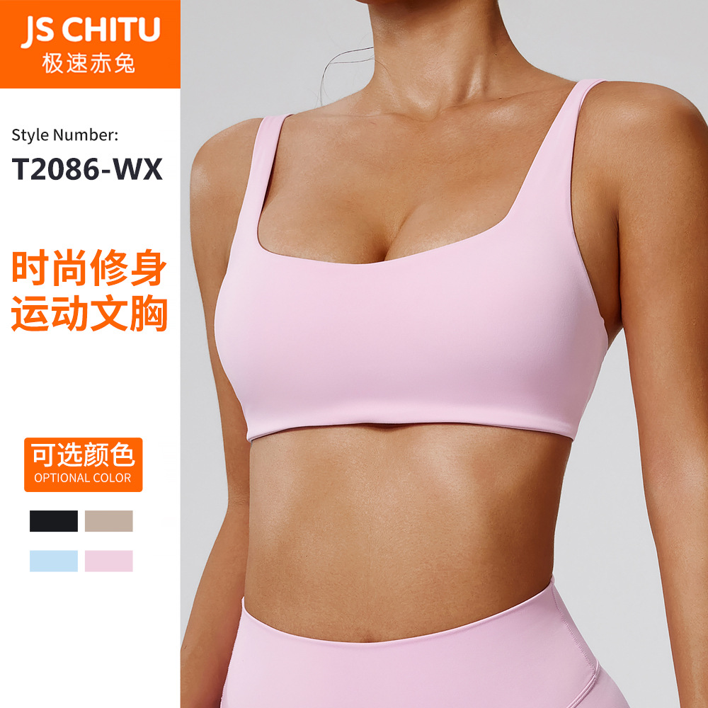 Cross-border Yoga Bra Women's Beautiful Back Running Belt Chest Pad Sports Underwear Naked Fitness Vest Breathable