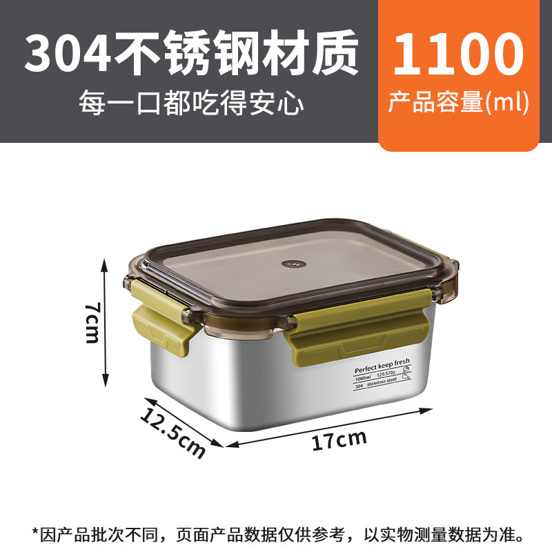 304不锈钢保鲜盒方形餐盒便当盒冰箱带盖密封收纳盒水果盒套装|undefined