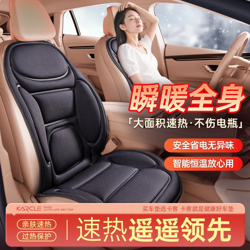 車用ヒーターマット 背もたれ付き 車載用電熱シートカバー 秋冬用 2501 ダブルシート クロスボーダー|undefined
