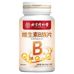 超值大容量 成人男女通用维生素B6片100片 北京同仁堂维生素B族片