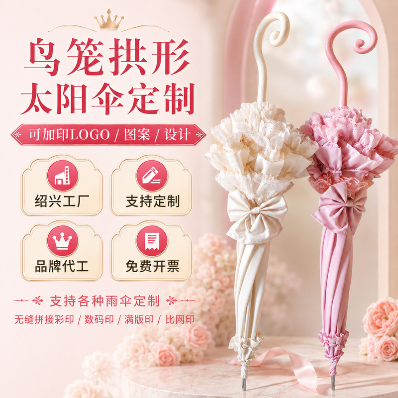 Birdcage Arch-Shaped Double-Layer Lace Umbrella Lolita Umbrella Princess Umbrella Large Butterfly High-Value Umbrella Cute Floral Umbrella