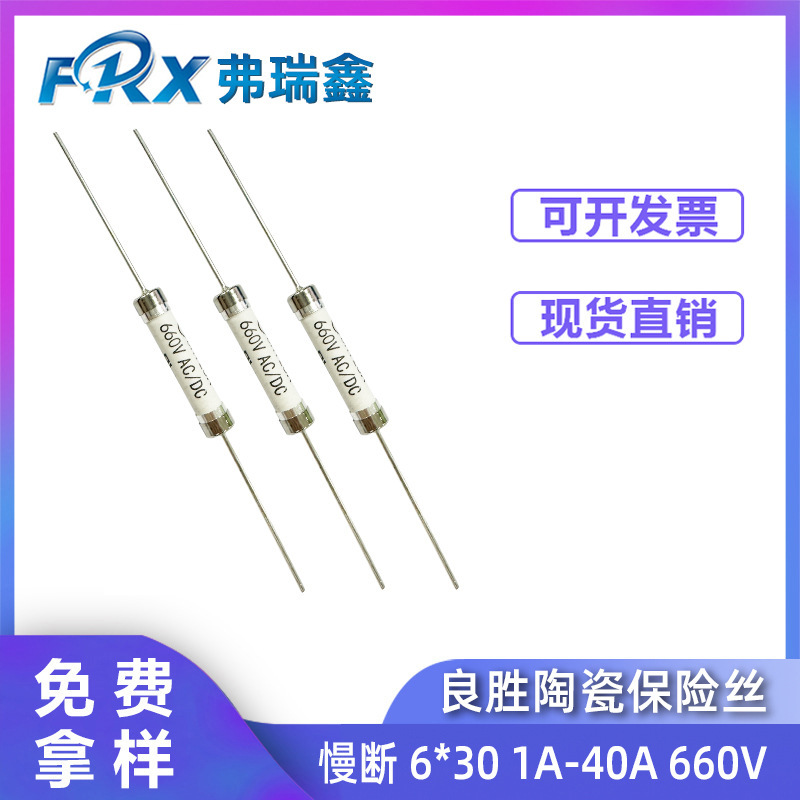 Ceramic fuse 6*30 40A 660V photovoltaic new energy high voltage fuse explosion-proof fuse Liangsheng 6HT Ceramic fuse 6*30 40A 660V photovoltaic new energy high voltage fuse explosion-proof fuse Liangsheng 6HT
