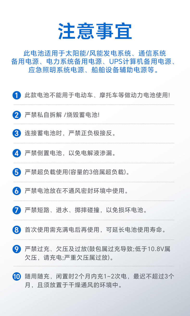 电池详情页_10.jpg