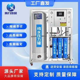 反渗透设备;泳池水处理;其他原水处理