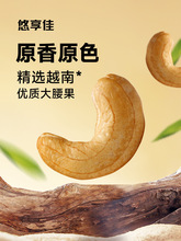 悠享佳腰果仁500g原味盐焗烘焙烤生干烘焙熟越南坚果孕妇炒货零食