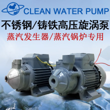 1/2DB-80高压旋涡泵70水封1DB120蒸汽发生器锅炉补水泵上水泵220V