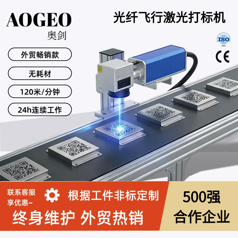Лазерный автомат для нанесения даты производства, маркировки даты на крышках бутылок, цифровой автоматический лазерный кодировочный и маркировочный станок.