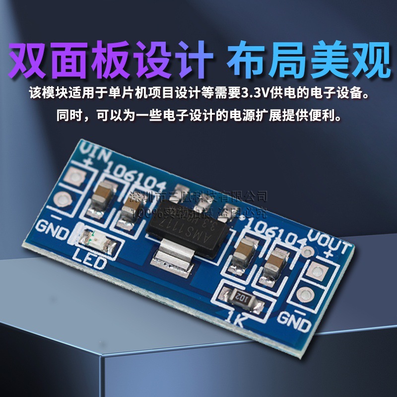 Power Module Ams1117- 1.2V 1.5V 1.8V 2.5V 3.3V 5.0V Regulated Step-Down Module