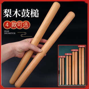 Chaoshan Yingge Mallet Yingge Stick Pear Wood Drum Hammer Hall Drum Drumsticks Pair Solid Wood Drum Sticks for Adults and Children Professional