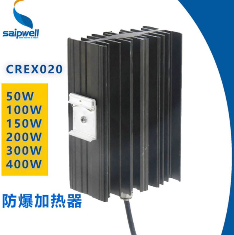 直销供应CREX020-50W防爆加热器 除湿防止凝露空气电加热器
