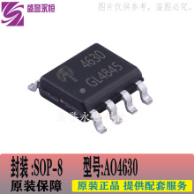 AO4630 SOP8��ЧӦ��AO4830 AO4852 AO4862 IC ��ƬSOP8��ЧӦ��