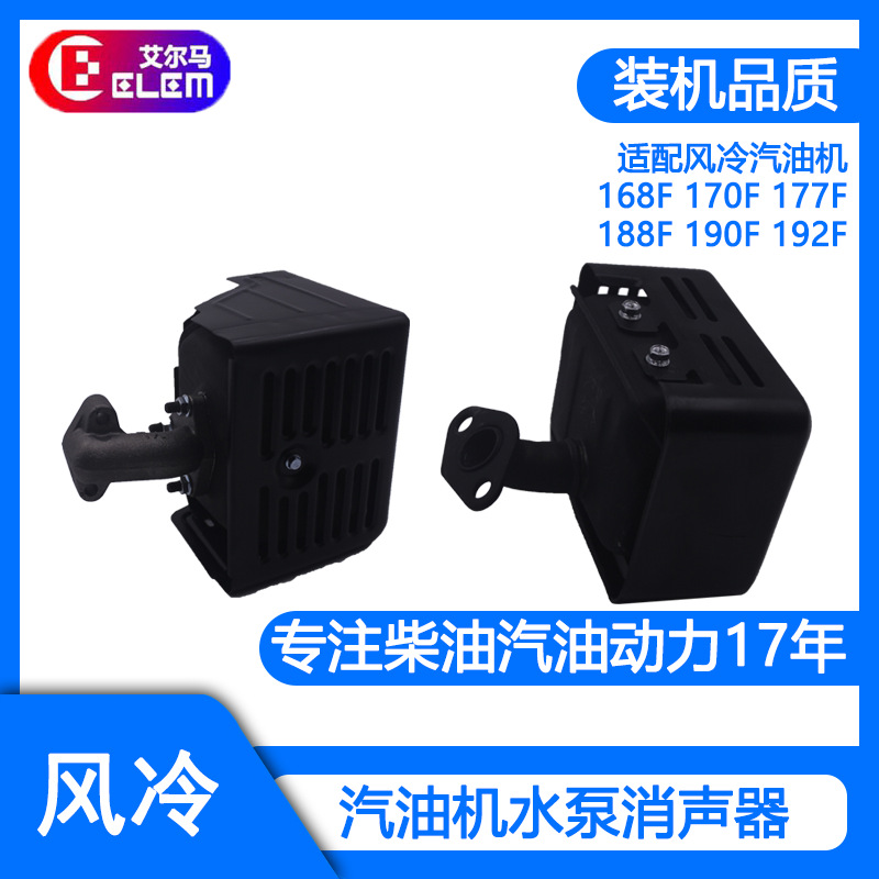 汽油发电机配件168F170F177F188F190F消音器GX160GX390排气管弯管