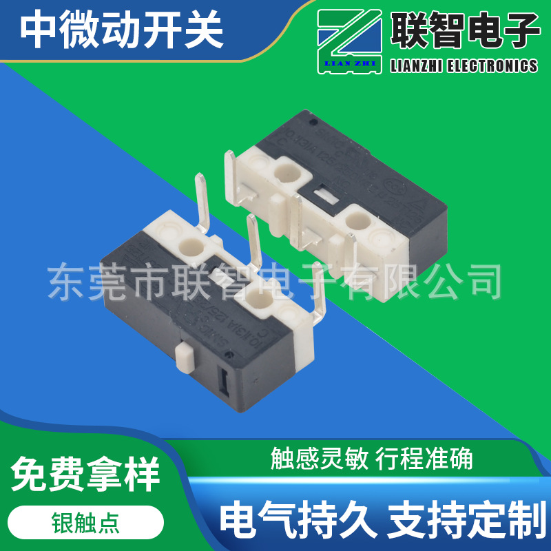 厂家直销大电流10A弯脚中微动开关无柄 左弯脚中型微动开关厂家