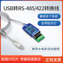 USBתRS-485/422ת õˮ 485ӿ豸