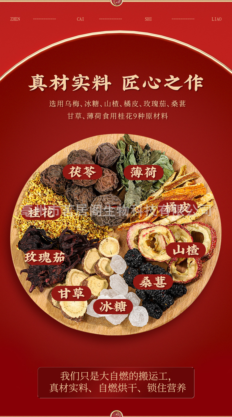 Sour Plum Soup Herbal Drink Mix Suan Mei Tang 100g Prepackaged Decoction Blend with Rock Sugar key features