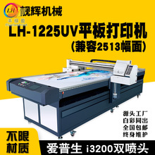 TPU塑料金属木板pvc帆布硅胶皮革亚克力UV平板打印印花机大幅面