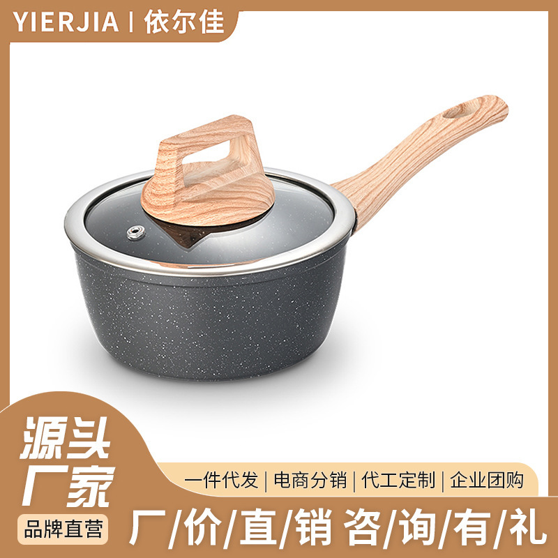 国境を越えた対外貿易麦飯石は鍋の赤ちゃんの補助食鍋の赤ちゃんのミルク鍋の家庭用電磁ストーブのガスコンロにくっつかない|undefined