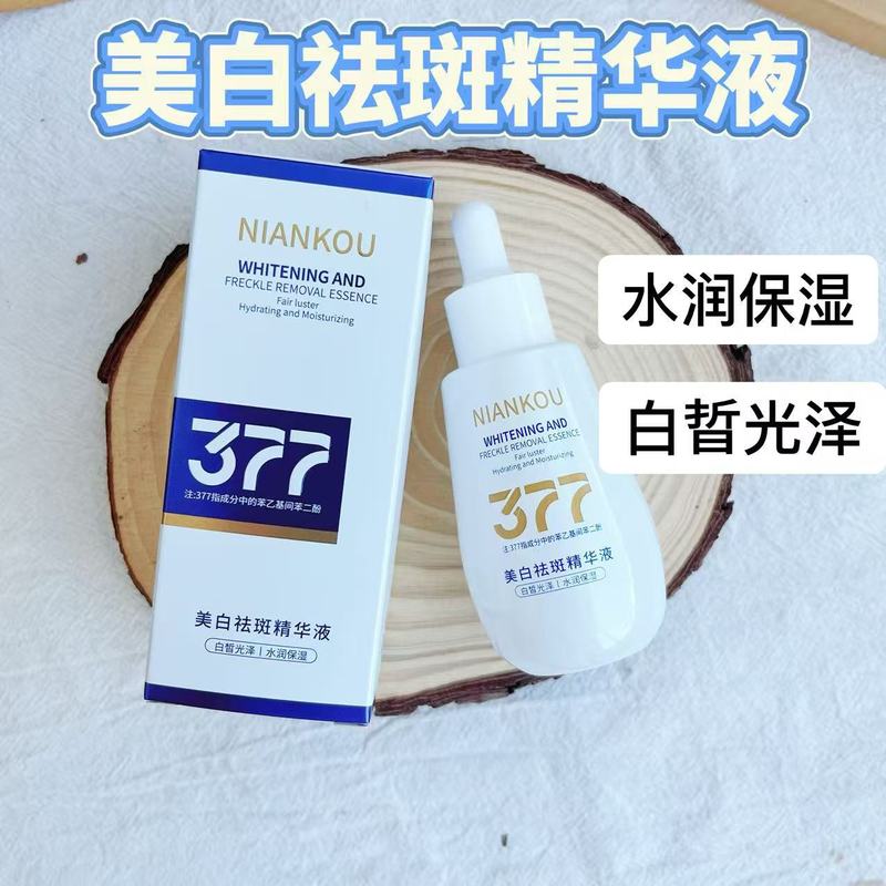 377焕白美颜改善暗黄淡化斑点水润保湿提亮显嫰白润泽细腻精华液|undefined
