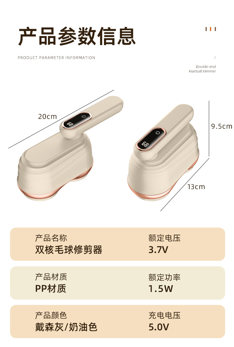 Household Fabric Shaver Dual Head Rechargeable Digital Display Pilling Remover Electric Lint Remover for Clothes