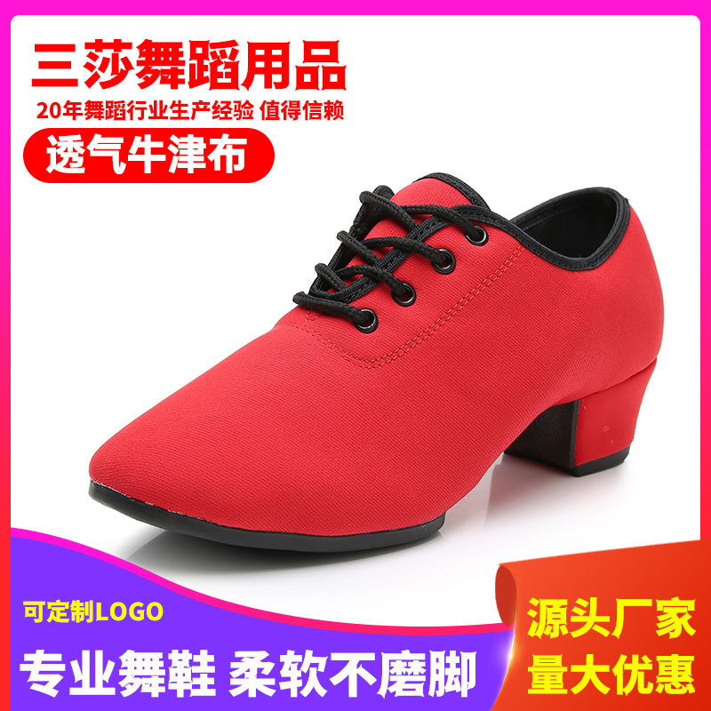 源头直供女式舞蹈鞋成人拉丁交谊舞教师鞋软底牛津布广场舞跳舞鞋