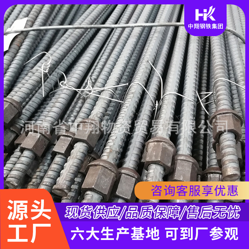 安徽矿用右旋锚杆|矿用锚杆生产加工|锚杆厂家-中翔支护