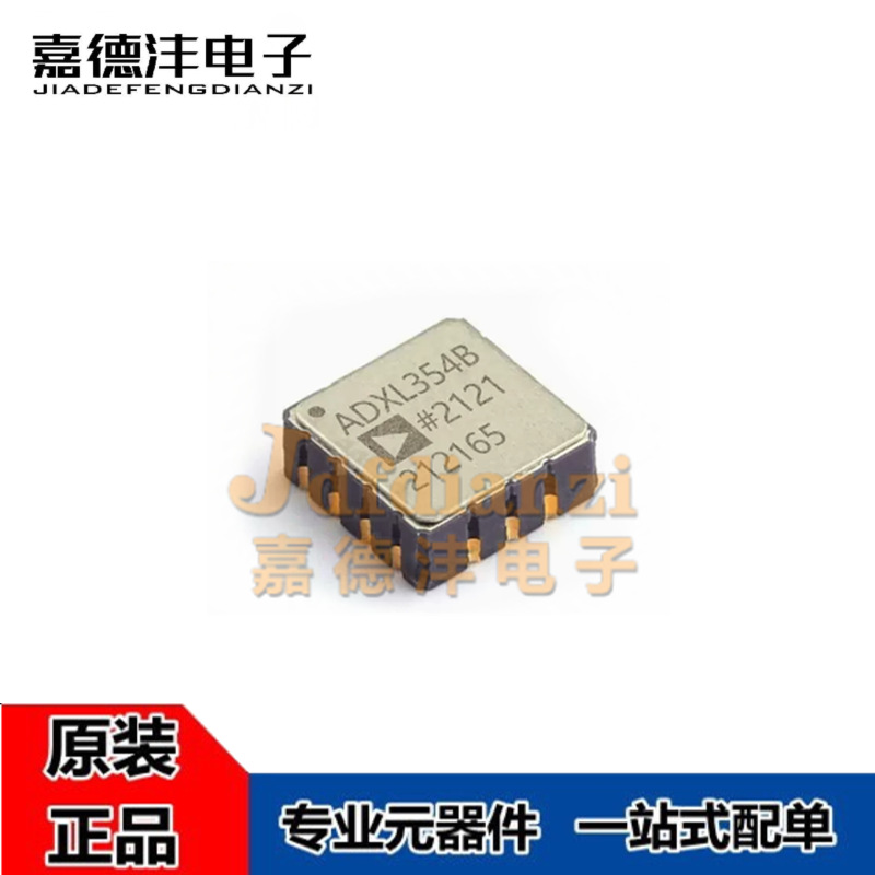 原装 ADXL354BEZ-RL ADXL354BEZ-RL7 ADXL354B LCC-14 传感器芯片