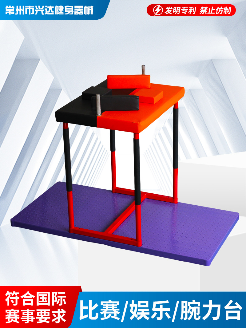 Customized Wrist Strength Table, Sports Equipment, Teaching Equipment, Bidding Project, Product Authorization, Competition Training