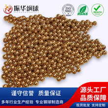 工厂直供实心钢珠铜球铜珠H62黄铜球2mm3mm3.17mm6mm8mm球形圆球