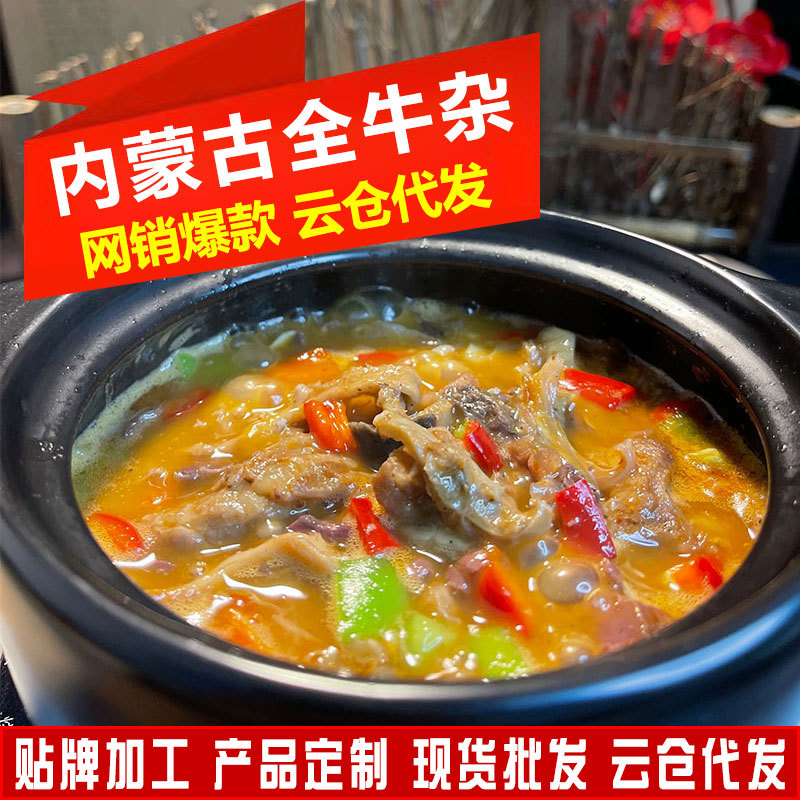 Manufactor Processing wholesale On behalf of Inner Mongolia specialty convenient Fast food Orthodox school Beef offal soup Cooked Explosive money Beef offal
