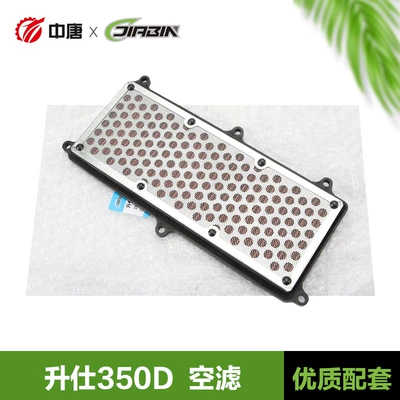 Air filter 350E 350M