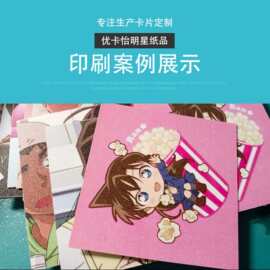 小卡方卡明信片书签来图定制贺卡名片图片自制自印加厚满天星打印