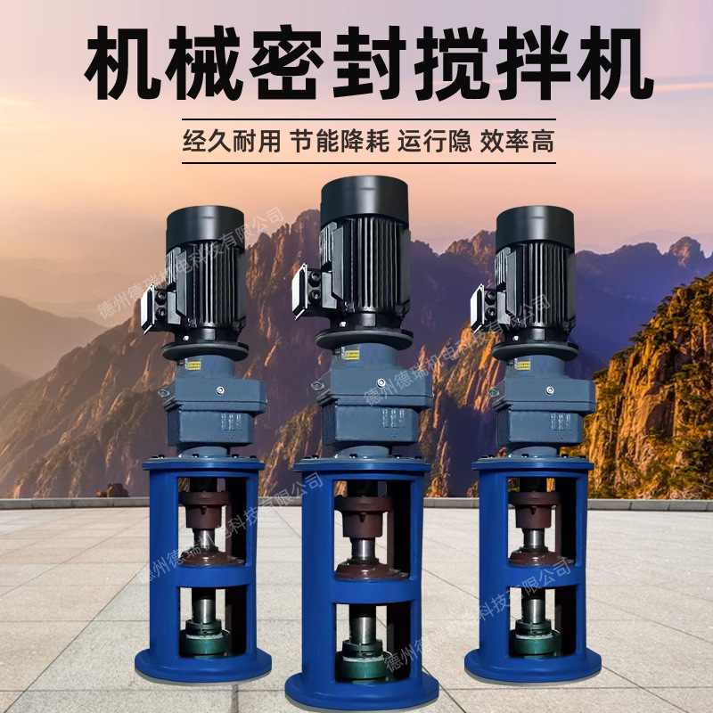Vertical Mixer Mechanical Seal High Temperature and High Pressure Liquid Mixing Tank Reactor Stirring High Power Mixing Equipment Vertical Mixer Mechanical Seal High Temperature and High Pressure Liquid Mixing Tank Reactor Stirring High Power Mixing Equipment