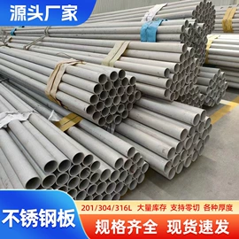 不锈钢板;不锈钢焊管;不锈钢无缝管